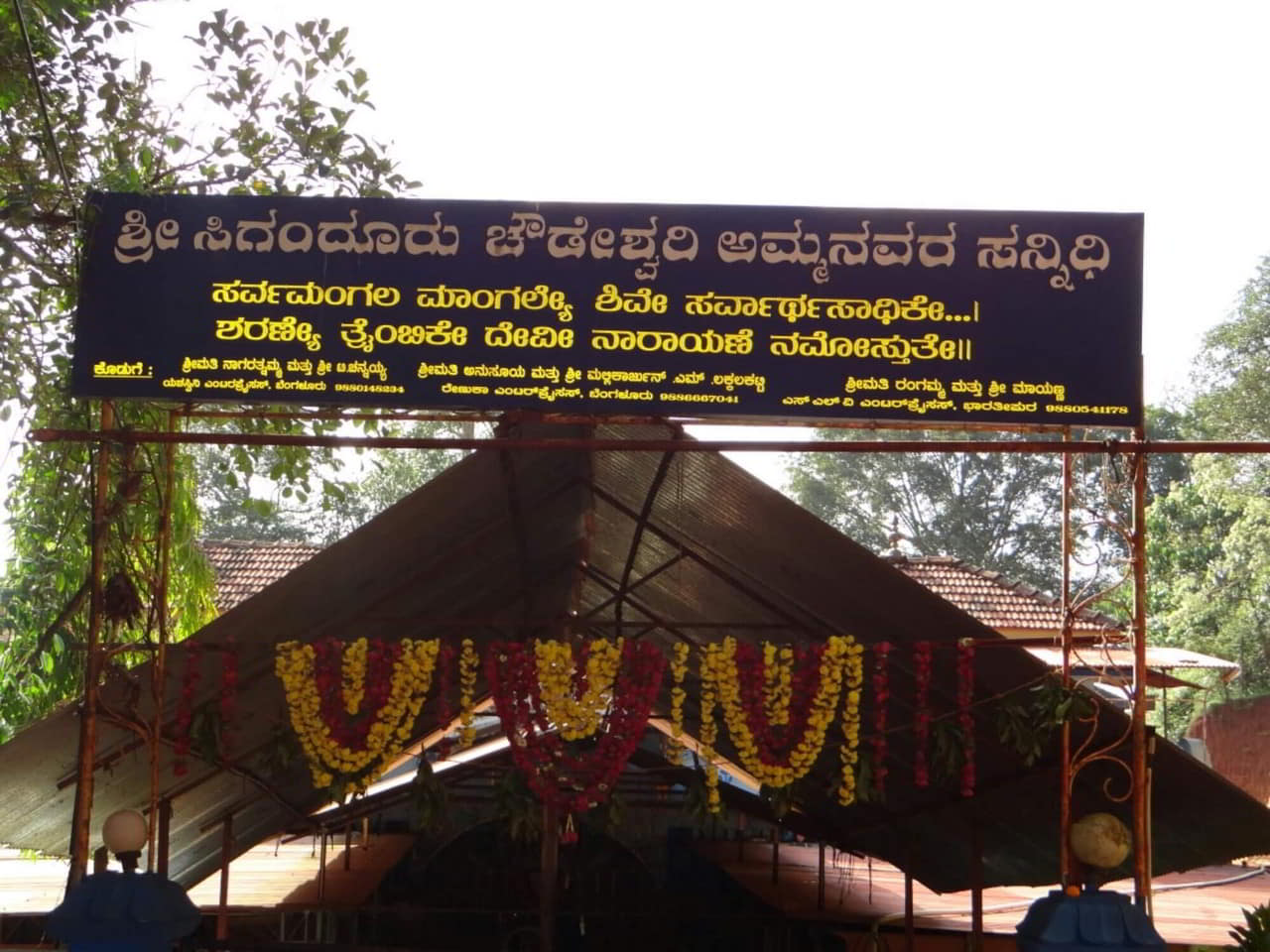 sigandur chowdeshwari temple